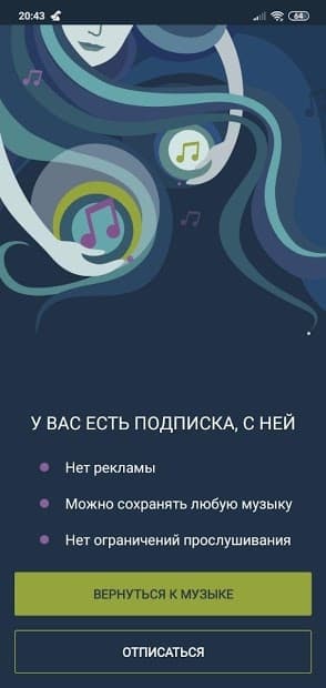 Скачать музыку из содержанок бесплатно на телефон андроид без регистрации