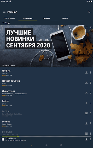 музыка казакша 2021 слушать бесплатно