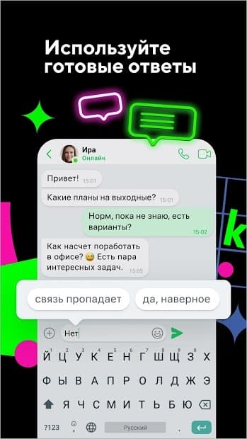 Установить icq на телефон