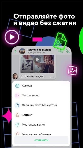 Взломали icq что делать