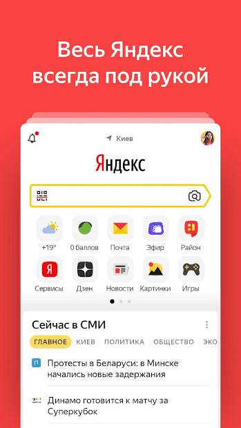 Яндекс Фото Приложение