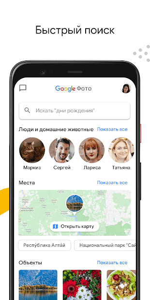 Скачать Гугл Фото На Русском