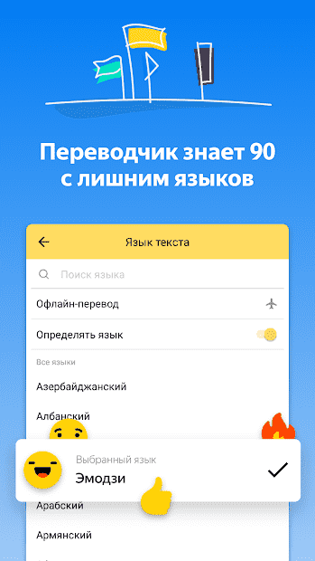 Яндекс Переводчик С Помощью Фото