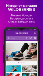 Как отписаться от wildberries на компьютере