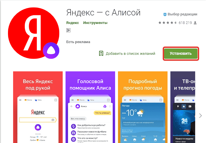 Яндекс Определитель По Фото Бесплатно