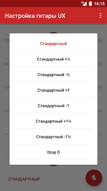 Приложение для настройки гитары на айфон