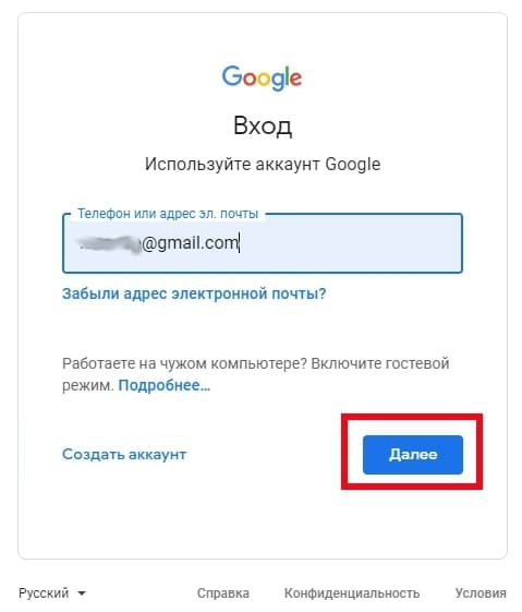 Google аккаунт устройства. Как создать аккаунт в плей Маркете на телефоне андроид. Как войти в аккаунт гугл на телефоне в плей Маркете андроид пошагово. Как включить учётную запись в гугол плей. Как создать гугл аккаунт без номера телефона на андроид.