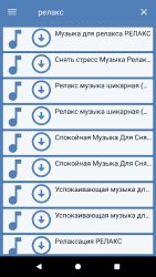 Музыка Вконтакте