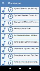 Музыка Вконтакте