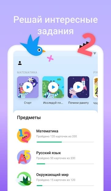 Как установить учи ру на телефон айфон