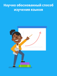 Duolingo