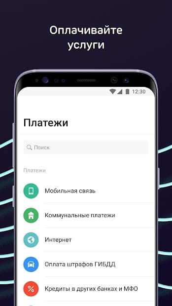 Приложение ак барс онлайн не работает