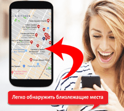 Работает ли gps без интернета