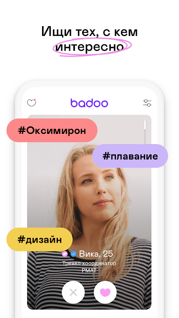 Badoo.com ru help