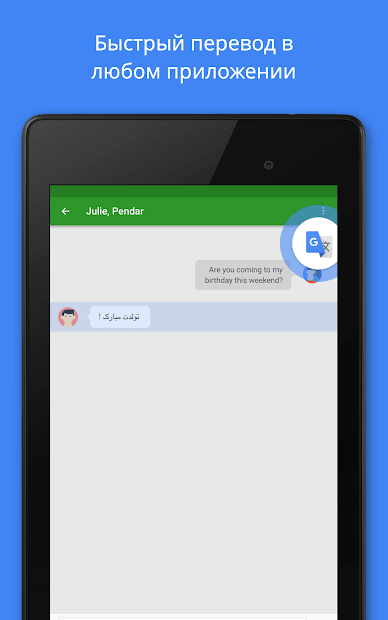 Переводчик Гугл С Фото На Андроид