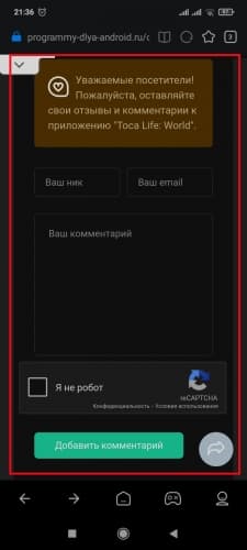 Блок комментариев на сайте