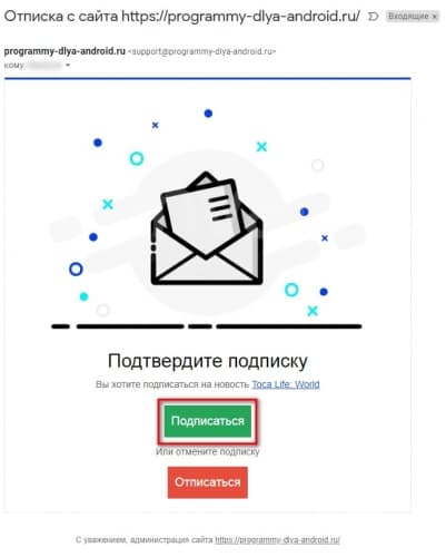 Нажатие кнопки "Подписаться"