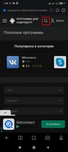 Запуск поиска по сайту