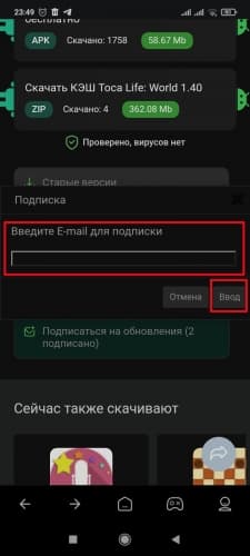 Ввод своего адреса электронной почты
