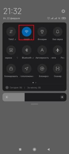Подключение к Wi-Fi
