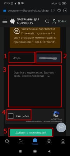 Добавление комментария