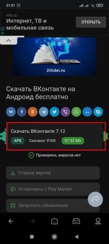 Выбор варианта установочного файла