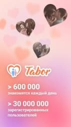Tabor - Знакомства