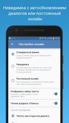 VFeed для Вконтакте