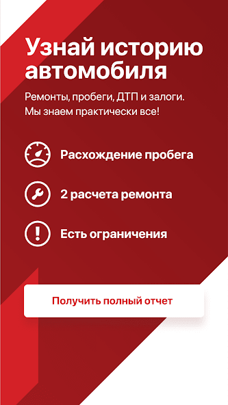 Дром скачать приложение на андроид без регистрации бесплатно