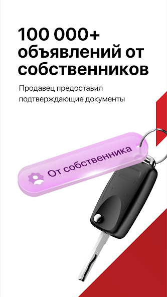 Дром скачать приложение на андроид без регистрации бесплатно