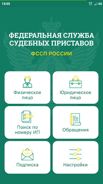 Фссп кемерово телефон главное управление