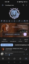 Фенрир для Вконтакте
