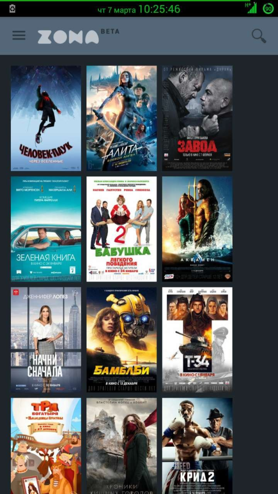 Кинотеатр в кармане: 8 приложений для просмотра фильмов на Android
