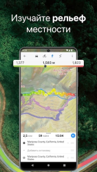 Guru Maps - офлайн карты и навигация