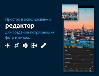 Adobe Photoshop Lightroom