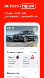 Авто.ру