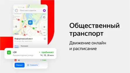 Яндекс.Карты