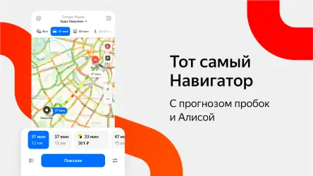 Яндекс.Карты