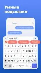 Яндекс.Клавиатура