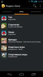 Яндекс.Store - магазин приложений