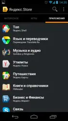 Яндекс.Store - магазин приложений