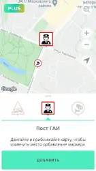 KoDin Maps - онлайн антирадар постов ДПС