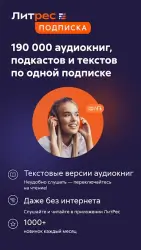ЛитРес