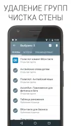 Полиглот ВКонтакте