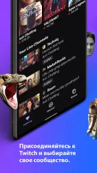Twitch