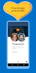 Знакомства Mail.ru - мобильная версия для love.mail.ru