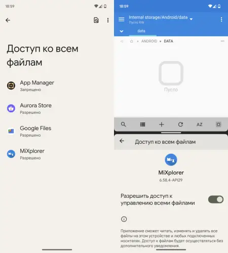 Выдача приложению доступа к файлам