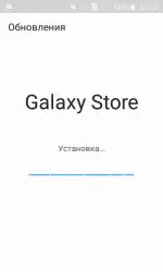 Galaxy Store (Samsung Apps) - магазин приложений