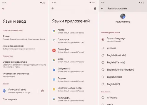 Установка языка для каждого приложения отдельно