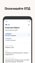 Моя Москва — приложение mos.ru